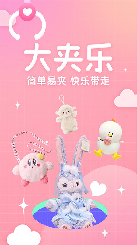 大夹乐APP