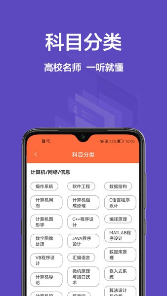 大学搜题库手机版 v1.0.0 安卓版2