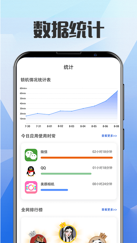 远离手机控app下载