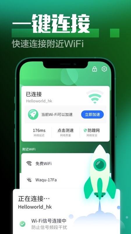 万能省电大师官方版 v4.8.1 安卓版1