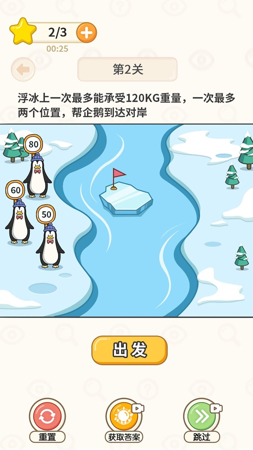 过河大师最新版 v1.0.3 安卓版0