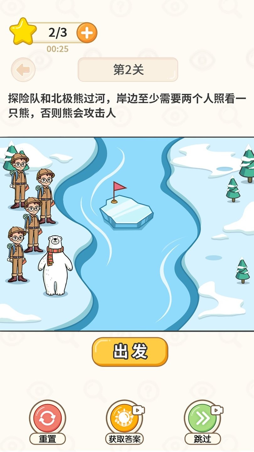 过河大师最新版 v1.0.3 安卓版2