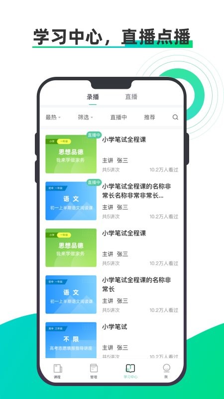 小鱼云课堂官方版 v3.5.0-12781 安卓版2