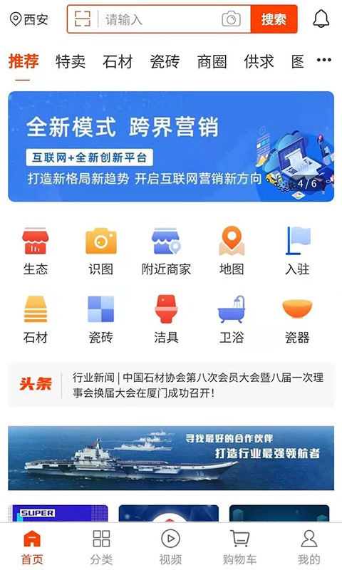 陶石汇app最新版 截图3