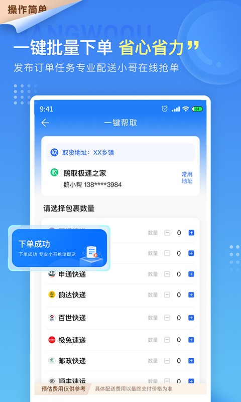 鹅淘app v4.0.0 安卓版1
