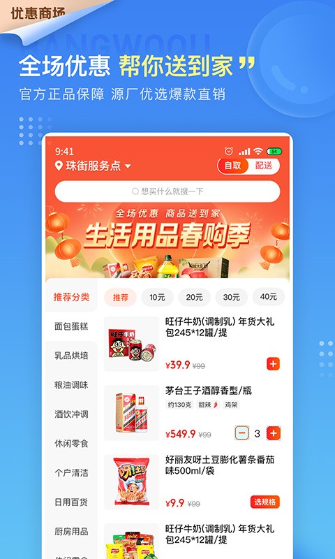 鹅淘app v4.0.0 安卓版0