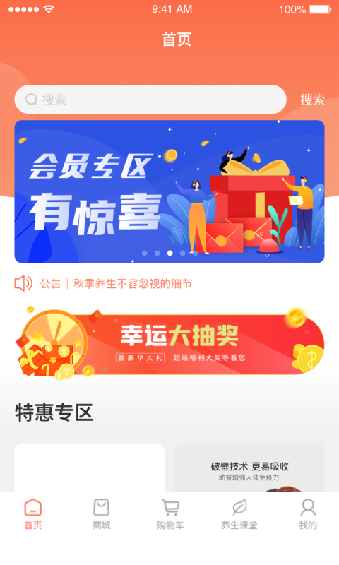 凰金煜app手机版 截图0