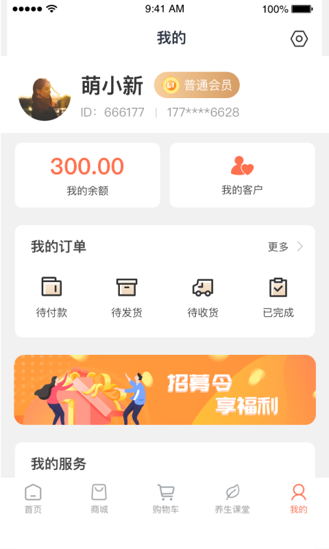 凰金煜app手机版 截图2