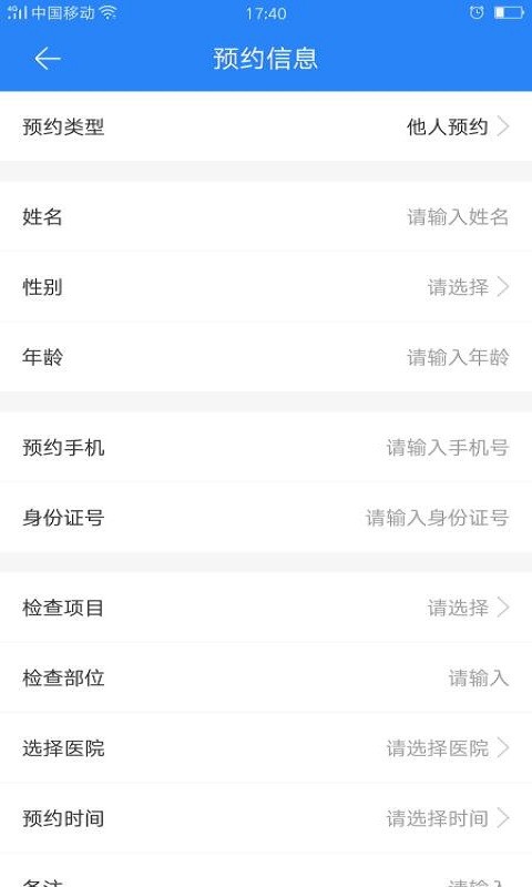 嘉迅医学影像app下载