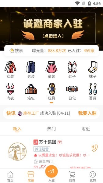 库存世界app