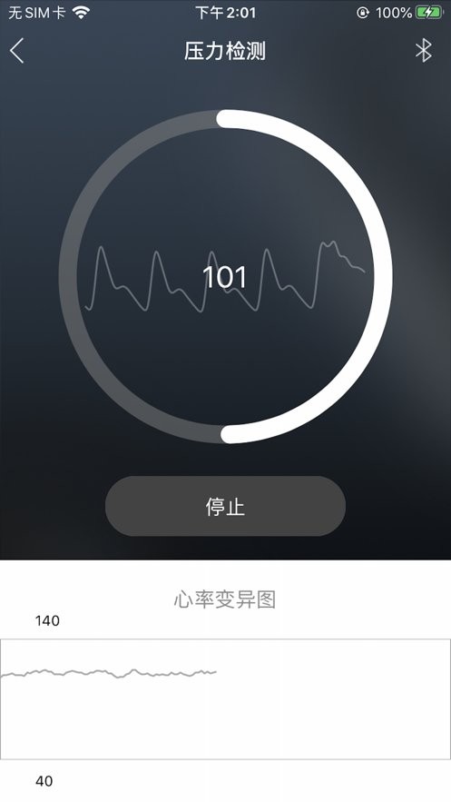 心吧压力分析仪 v1.0.3 安卓版0