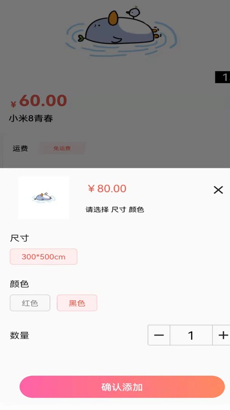 氧出健康app下载