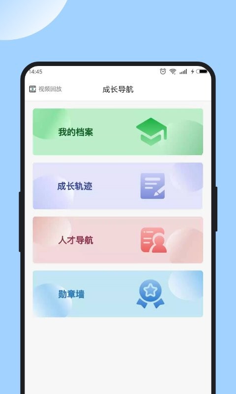 供创学院app