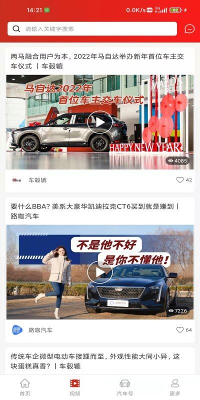 玩車匯最新版