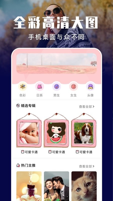 星球壁紙4k超清無水印app v1.1 安卓版 0