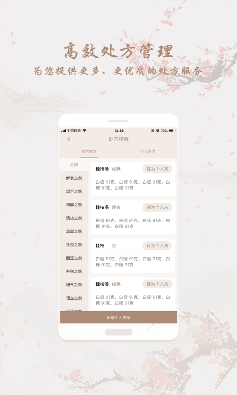 和药铺app 截图0