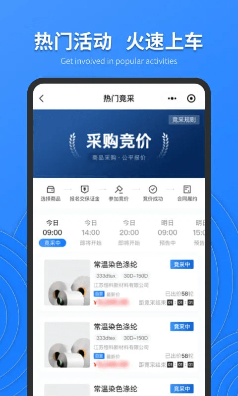 恒力云商app官方版 截图3