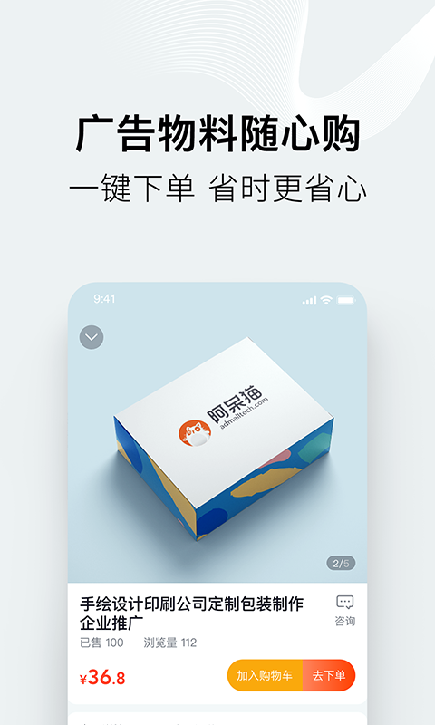 阿呆猫app 截图0