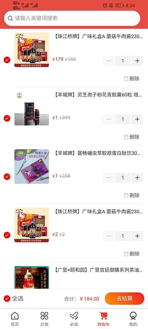 必选优品软件 截图0