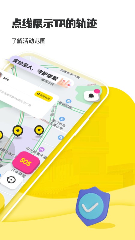 手机实时定位app 截图2