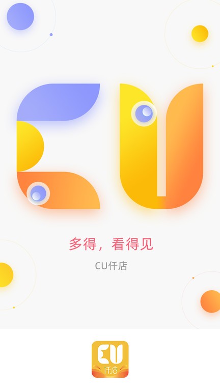 CU仟店app 截图2