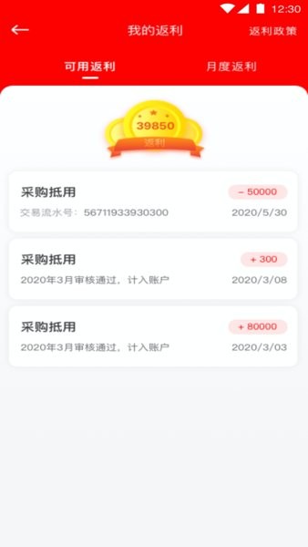 中策云店卡客车版app v3.5.03 安卓版1