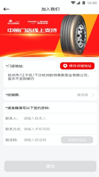 中策云店卡客车版app v3.5.03 安卓版2