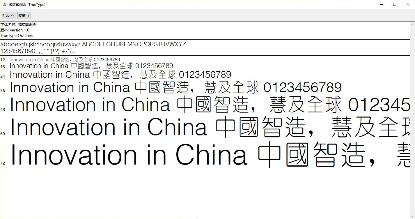 ctxiyuansf字体pc端 v1.0 电脑版0