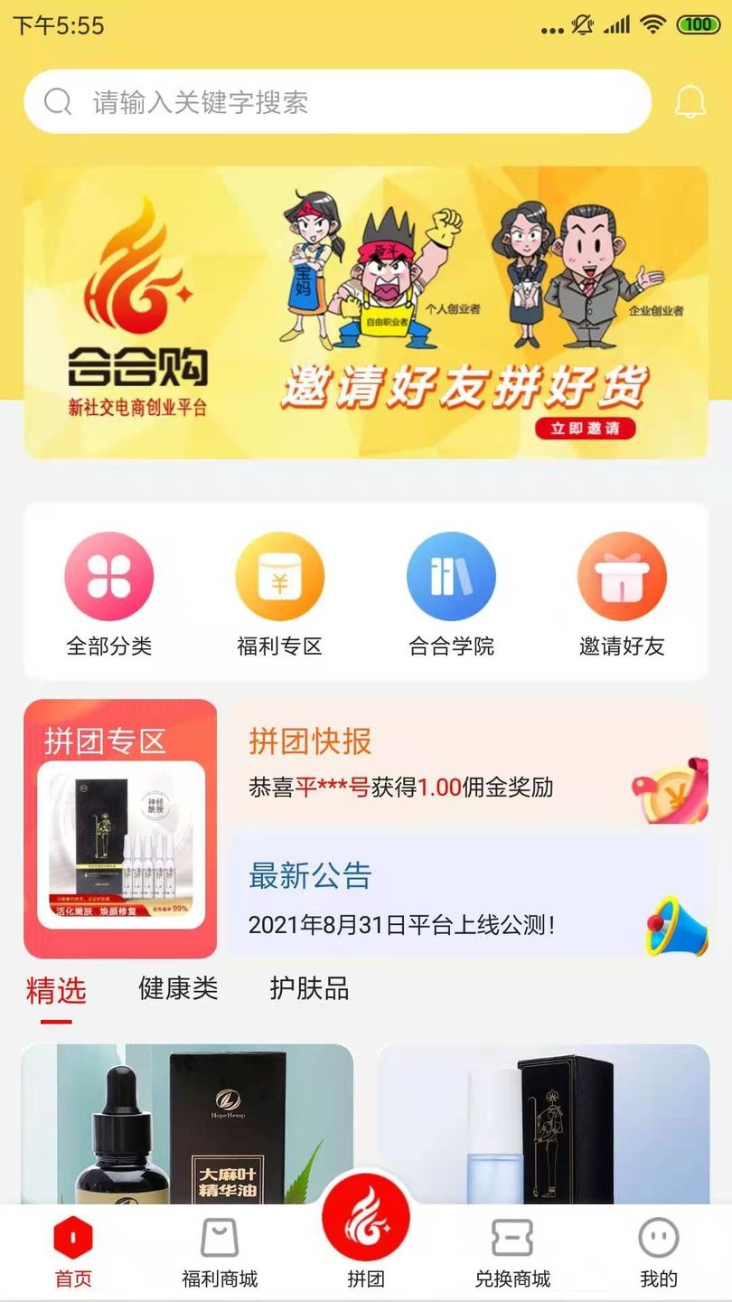 合合购app v1.1.5 官方版0