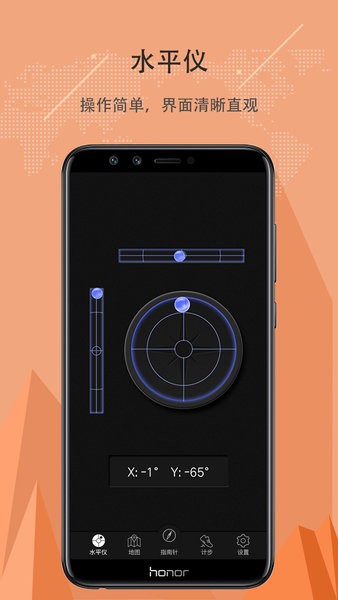 精准指南针app v5.4.64 安卓版0