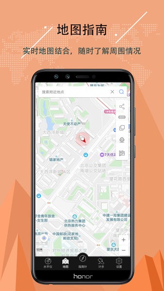 精准指南针app v5.4.64 安卓版1