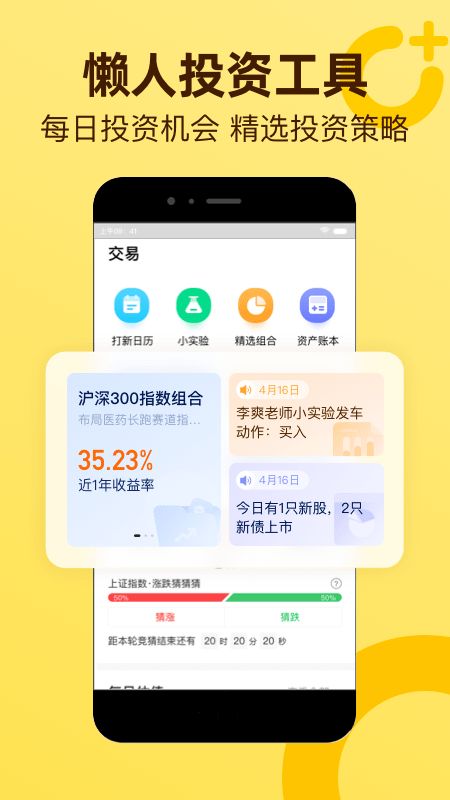 小幫知道靠譜app 截圖0