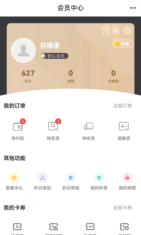 功夫茶商城app手机版 截图3