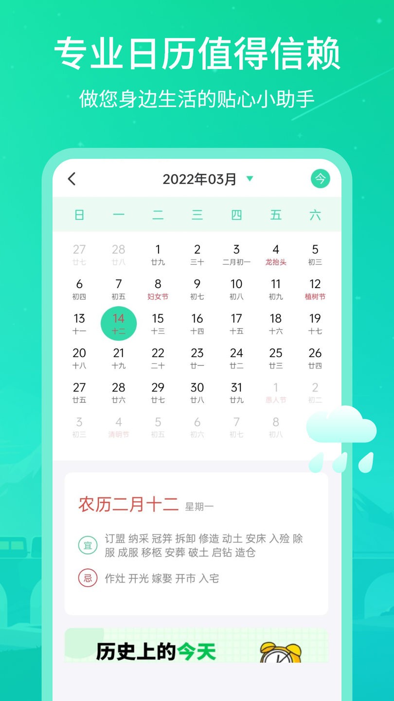 实时天气王app v7.23.16安卓版0
