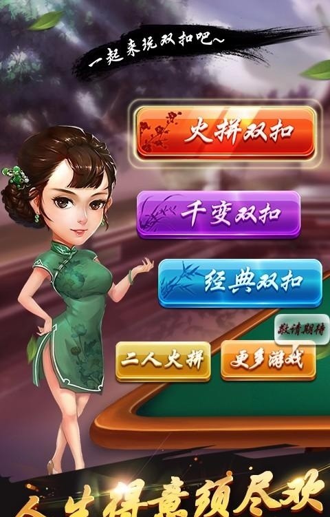 雙扣合集官方版 v1.2.2 安卓版 1