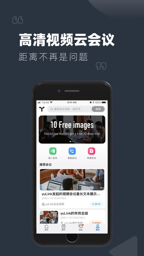 YuLink最新版app