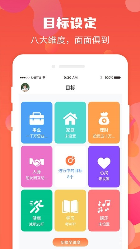 珍时极速版app v1.1.7 安卓版1