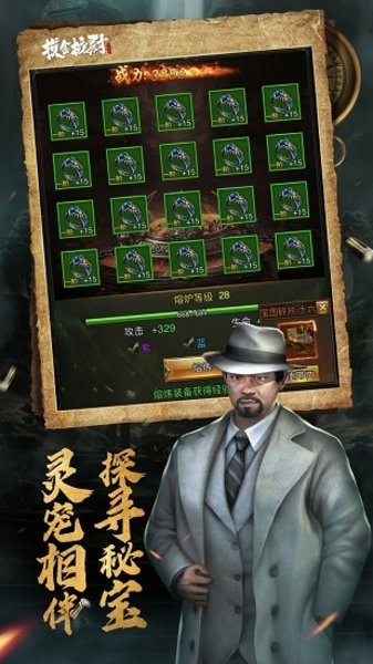 摸金校尉天字卷折扣服 v1.0.0 安卓版1