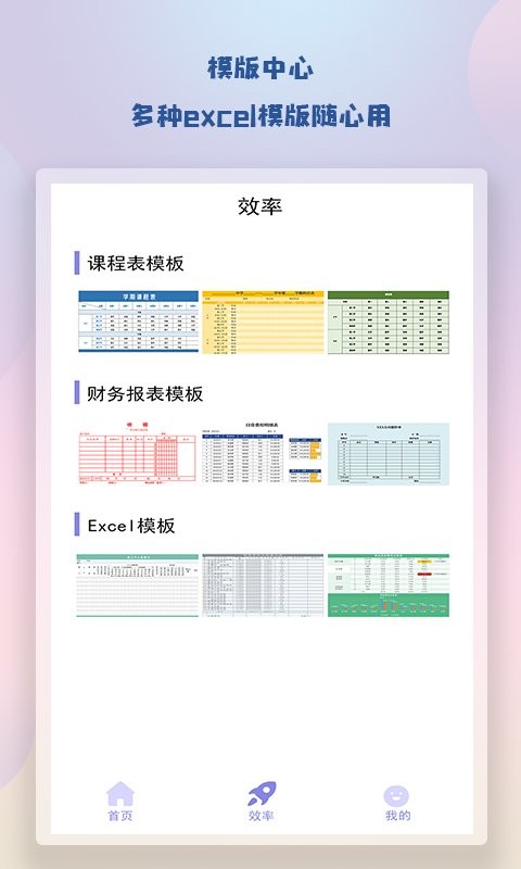 随身简易笔记官方版 v1.1 安卓版1