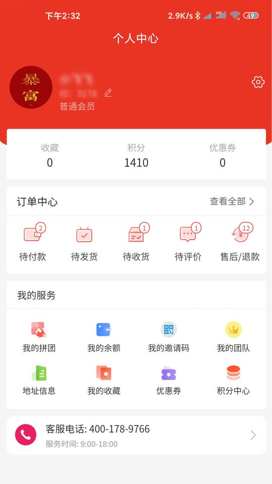 悦嗨go商城 v1.0.8 安卓版 2