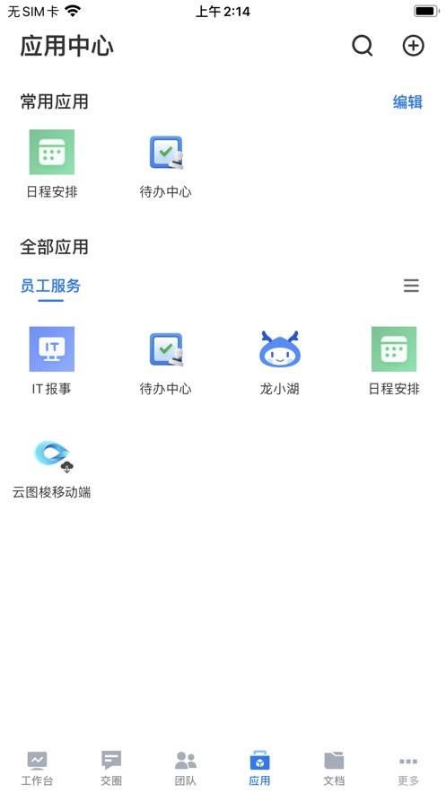 云图梭手机版下载