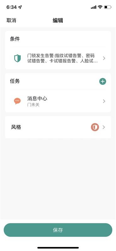 心橙智能app v1.0.0 安卓版0