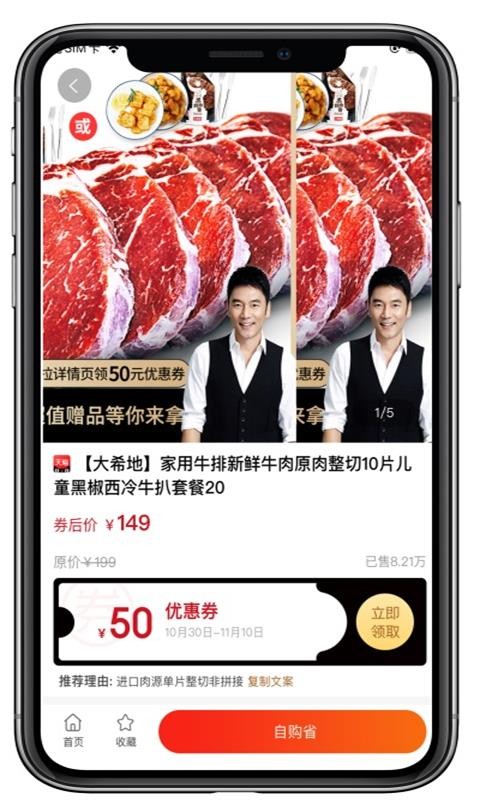 集玫app下载