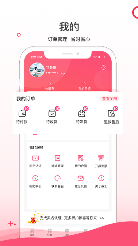 超凡云仓客户端 截图1