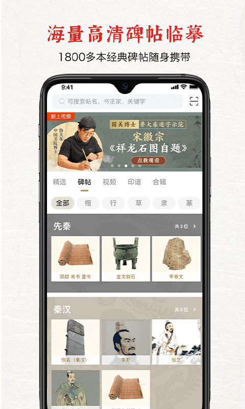 六品堂app v 1.2.2 手机版0