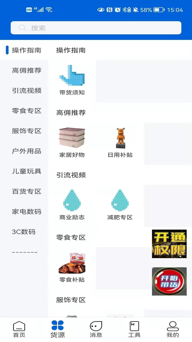 视易成app下载