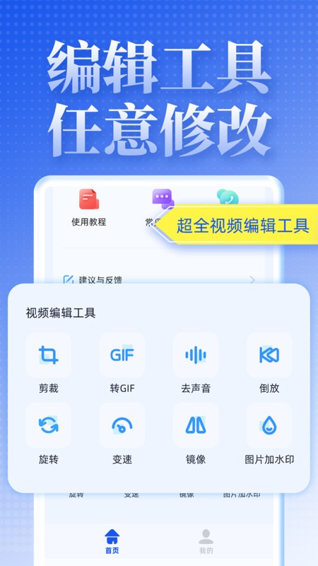 视频去水印达人高清 v1.0.0 安卓版0