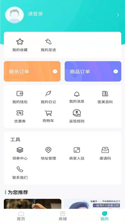 愛美app v1.1 安卓版 0