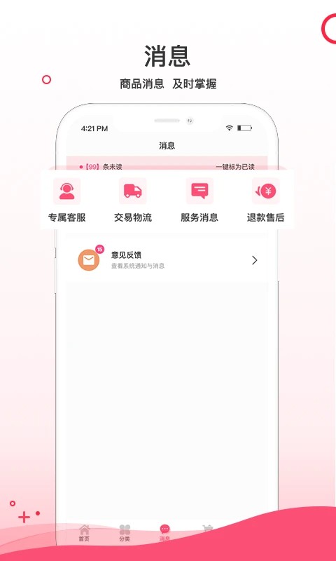 超凡云仓客户端 截图2