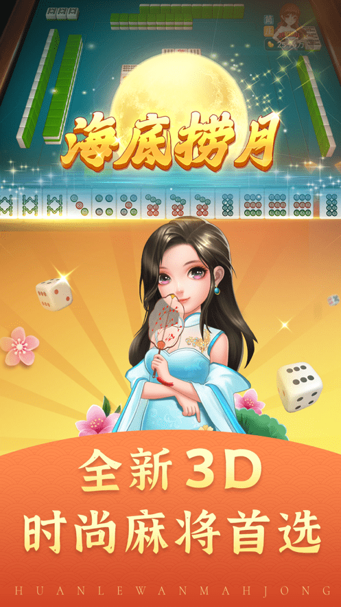 边锋衢州麻将最新版 v1.2.5 安卓版1